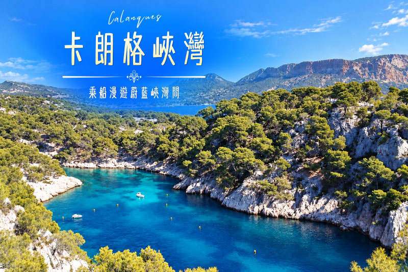 行程特色圖片
