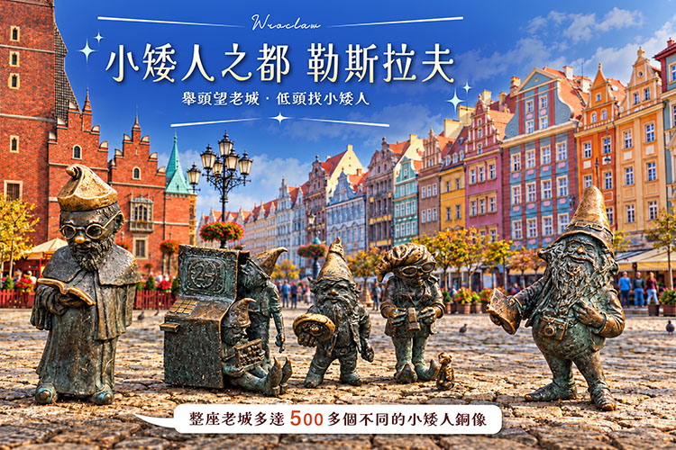行程特色圖片
